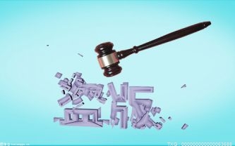“一墩難求”下，版權保護成效明顯提升